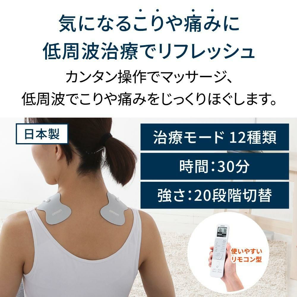 オムロン 低周波治療器 HV-F230-JE3 交換パッド＆パットホルダー付き 5点セット レビューで特典プレゼント