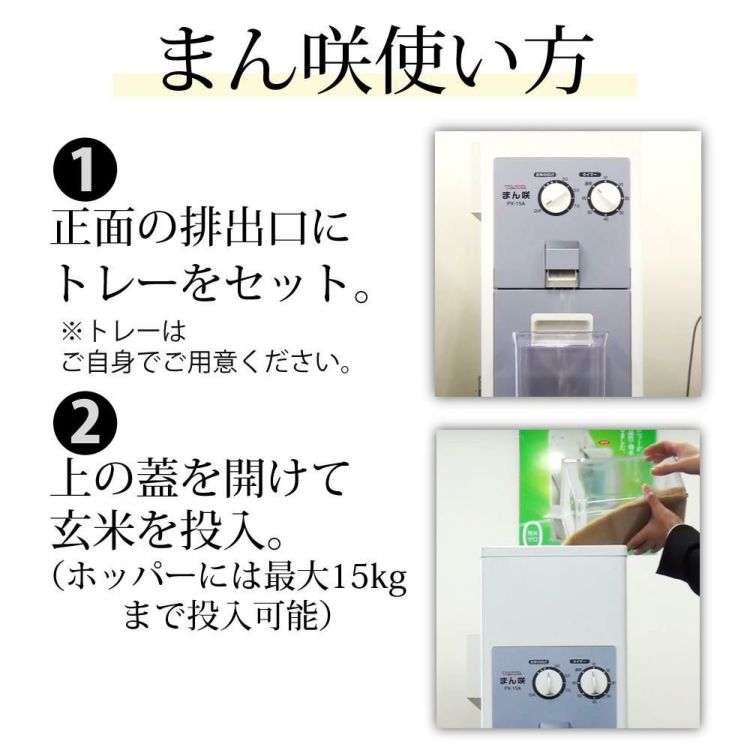 タイワ精機 家庭用精米機 まん咲 15kg PX-15A  ラッピング不可