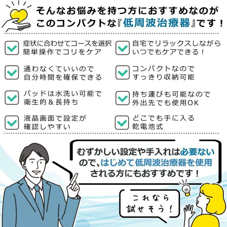 オムロン 低周波治療器 HV-F021-J3W ホワイト 交換パッド＆パットホルダー付き 5点セット レビューで特典プレゼント