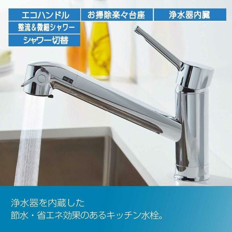 リクシル INAX 混合水栓 浄水器内蔵 シングルレバー RJF-871Y  ラッピング不可