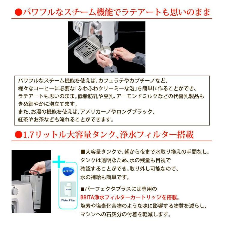 ラテアートも思いのまま 1.7リットルの大容量タンク