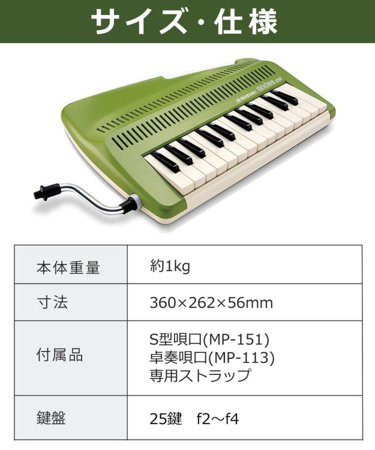 鍵盤 楽器 なのに笛の音   SUZUKI スズキ 鍵盤リコーダー アンデス andes 25F グリーン ラッピング不可