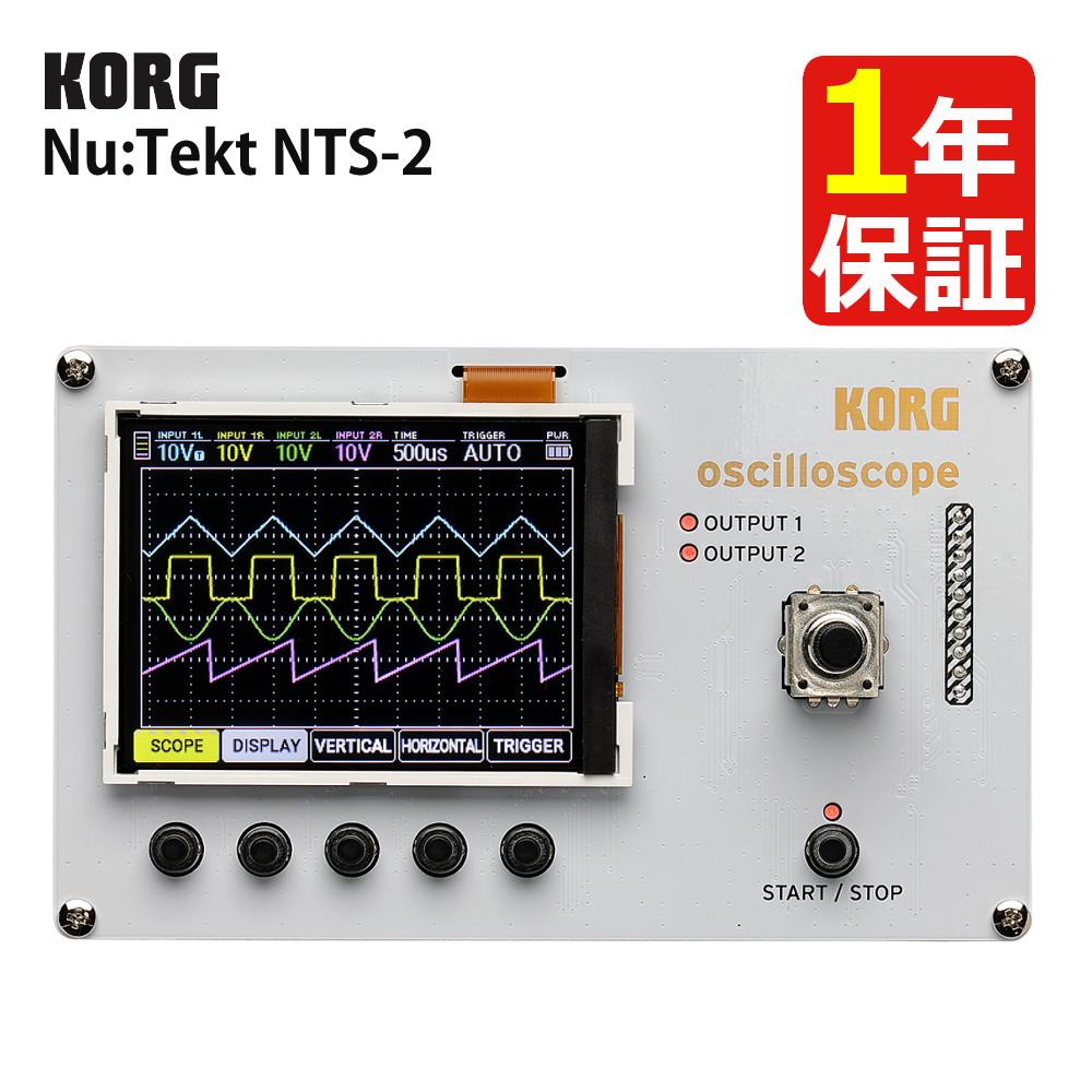 KORG コルグ Nu:Tekt NTS-2 オシロスコープ・キット チューナー 選べる特典セット ラッピング不可