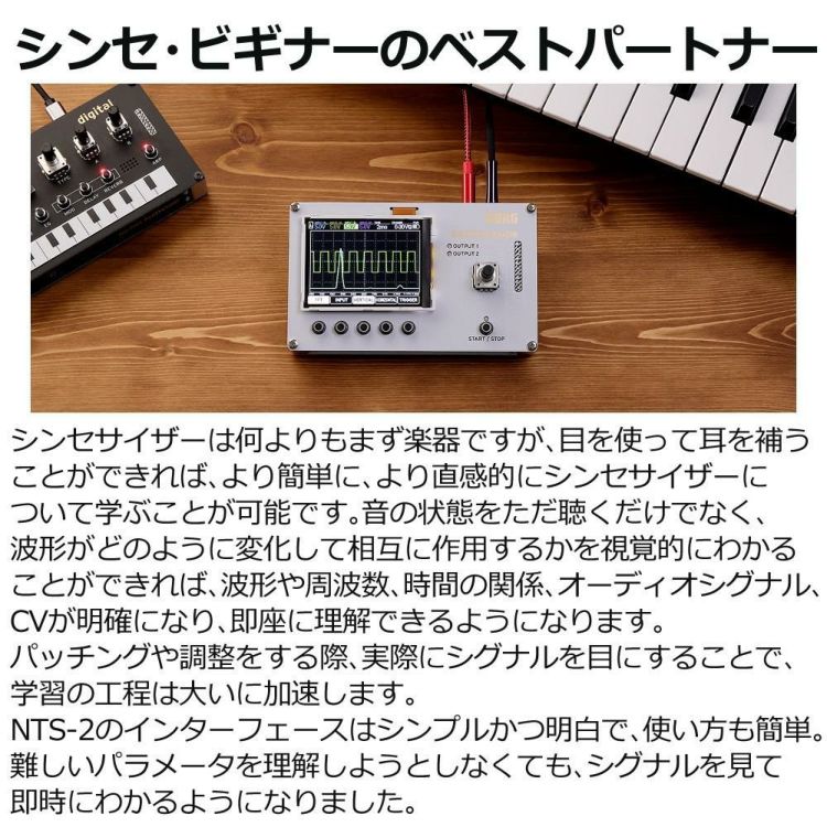 KORG コルグ Nu:Tekt NTS-2 オシロスコープ・キット チューナー 選べる特典セット ラッピング不可