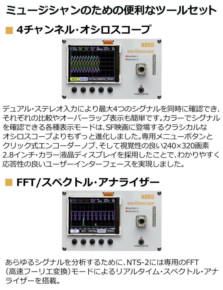 KORG コルグ Nu:Tekt NTS-2 オシロスコープ・キット チューナー 選べる特典セット ラッピング不可