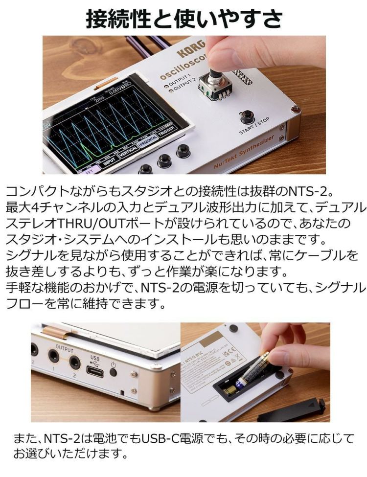 KORG コルグ Nu:Tekt NTS-2 オシロスコープ・キット チューナー 選べる特典セット ラッピング不可