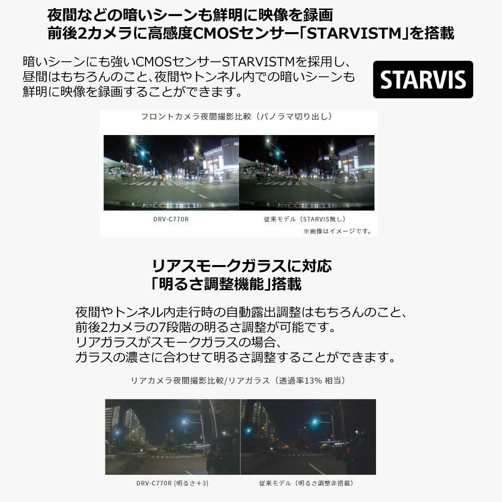 ケンウッド 360°録画対応2カメラドライブレコーダー  DRV-G60CW 車載電源ケーブル CA-DR100 ラッピング不可  熨斗対応不可