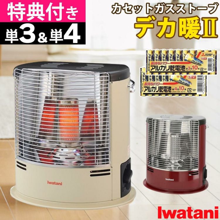 イワタニ カセットガスストーブ デカ暖2 CB-STV-DKD2 電池付 セット