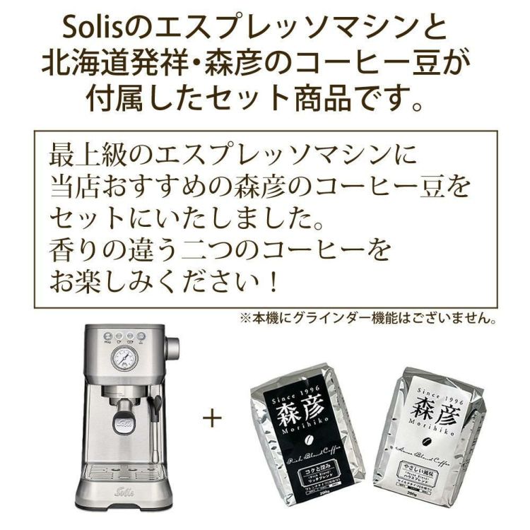 お届けするコーヒー豆についての説明