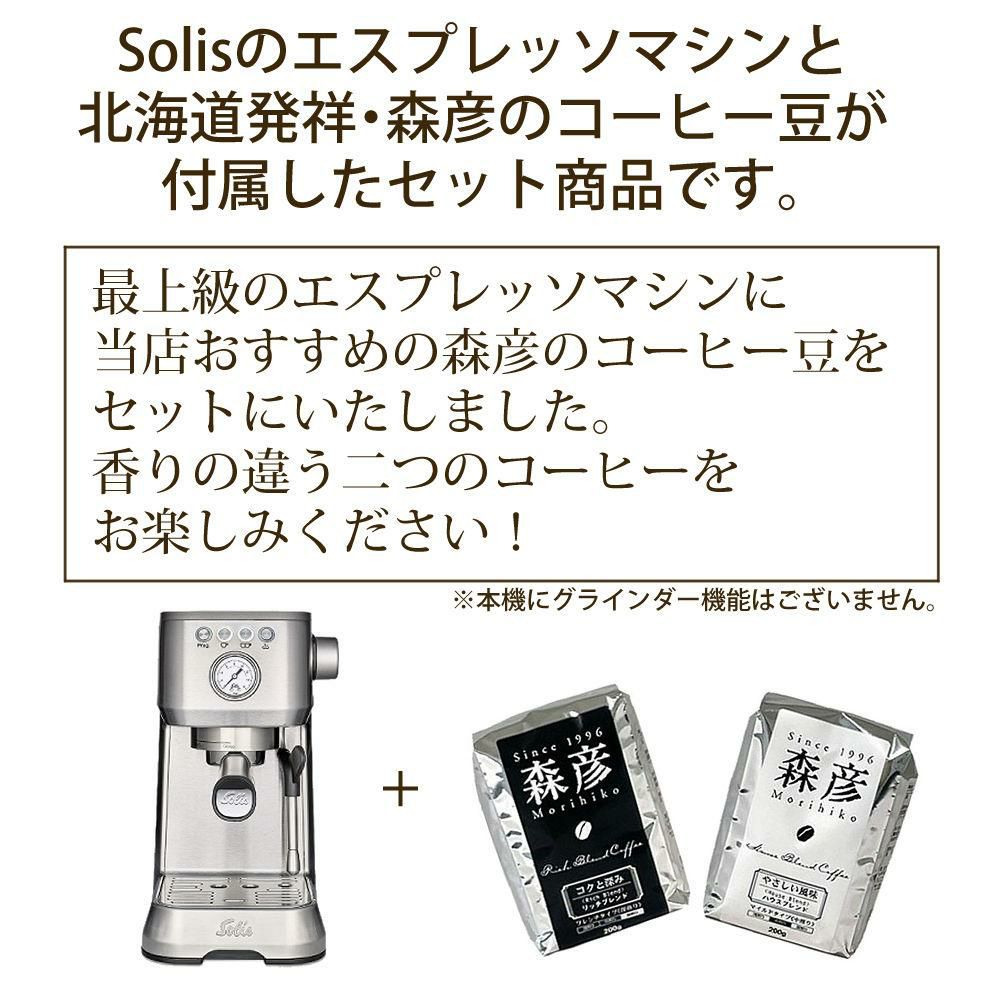 お届けするコーヒー豆についての説明