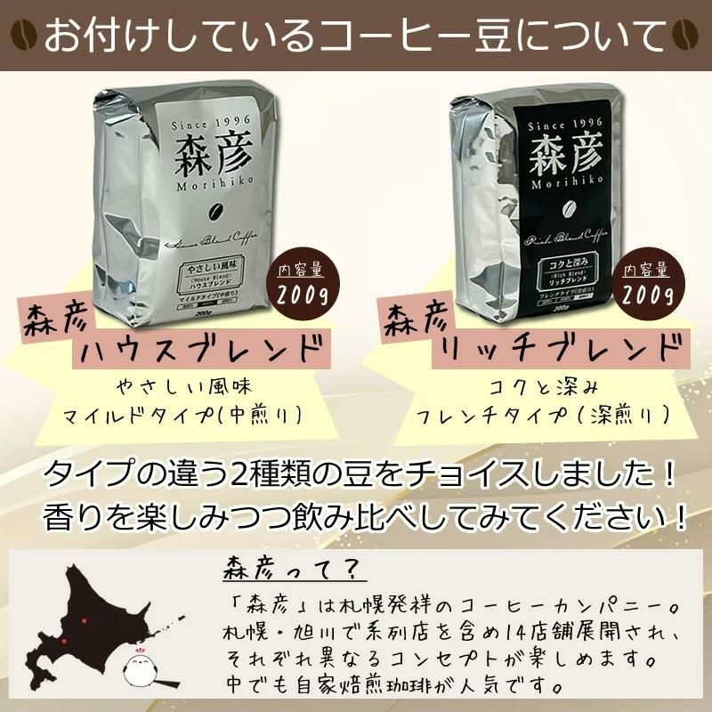 豆の状態に合わせて選べる3種類のフィルター