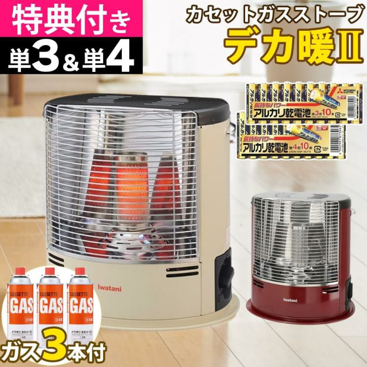 イワタニ カセットガスストーブ デカ暖2 CB-STV-DKD2 カセットガス3本付き セット