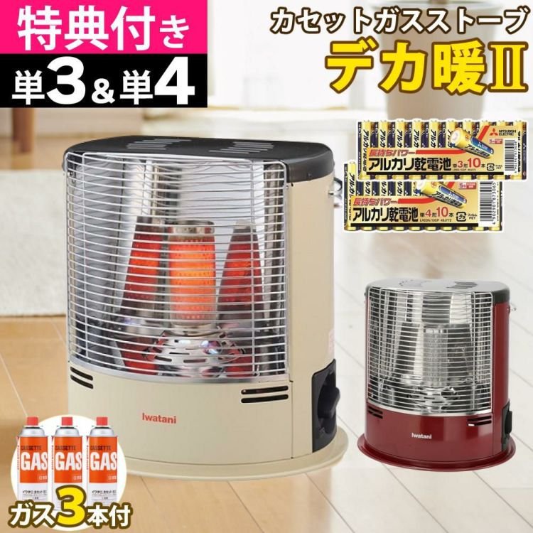イワタニ カセットガスストーブ デカ暖2 CB-STV-DKD2 カセットガス3本付き セット