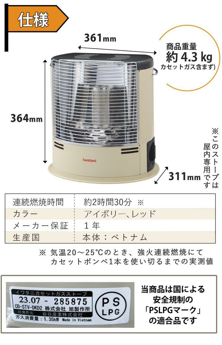 イワタニ カセットガスストーブ デカ暖2 CB-STV-DKD2 カセットガス3本付き セット