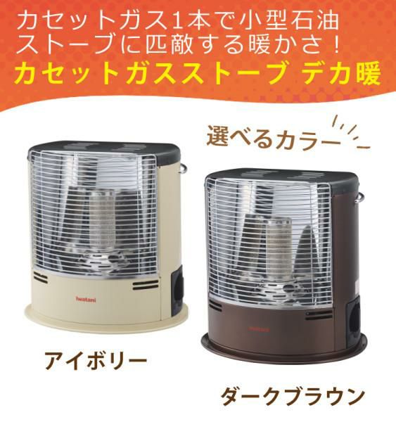 カラーは2色 アイボリーとレッド