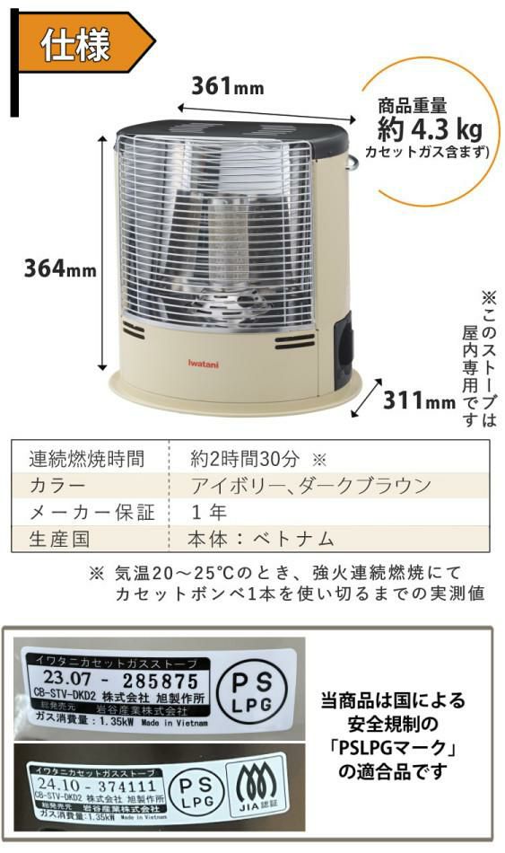製品仕様、サイズ