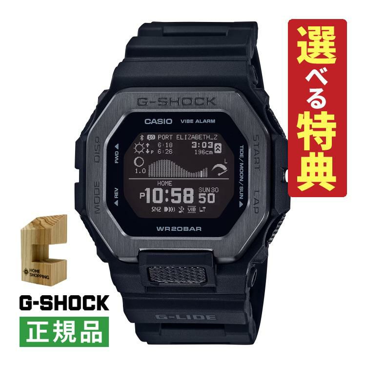 選べる特典付  カシオ ジーショック 腕時計 G-LIDE Bluetooth タイドグラフ ブラック メンズ 国内正規品 GBX-100NS-1JF 時計スタンド付