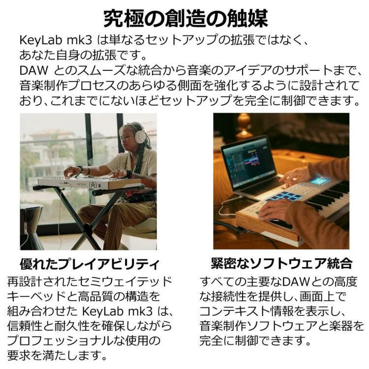 ARTURIA MIDI キーボード コントローラー  KEYLAB MK3 49BK ブラック 49鍵 ラッピング不可