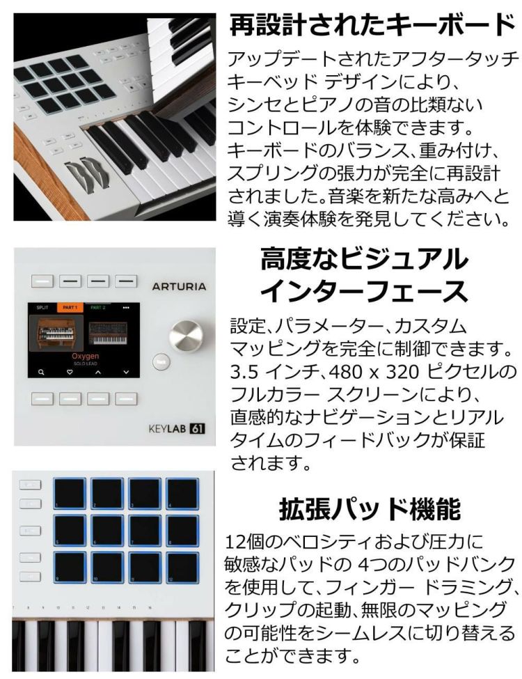 ARTURIA MIDI キーボード コントローラー  KEYLAB MK3 49BK ブラック 49鍵 ラッピング不可