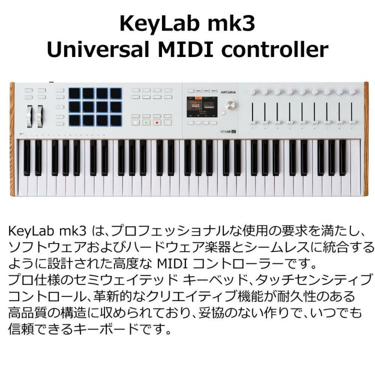 ARTURIA MIDI キーボード コントローラー  KEYLAB MK3 61WH ホワイト 61鍵 ラッピング不可