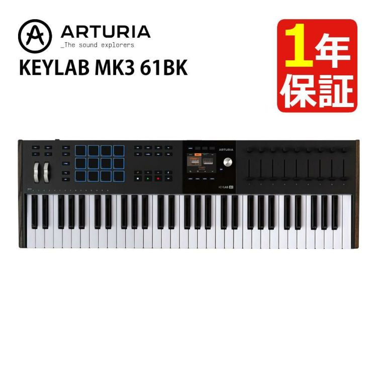 ARTURIA MIDI キーボード コントローラー  KEYLAB MK3 61BK ブラック 61鍵 ラッピング不可