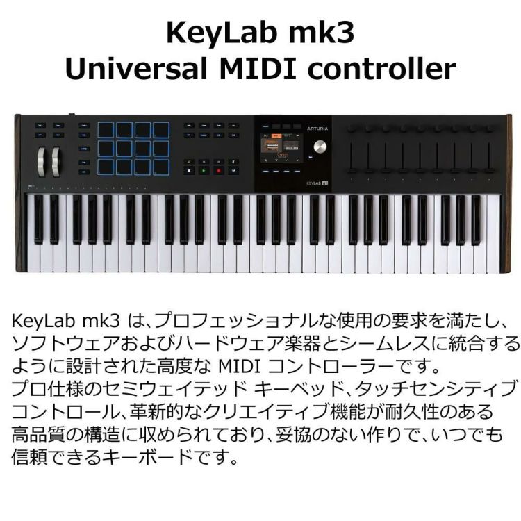 ARTURIA MIDI キーボード コントローラー  KEYLAB MK3 61BK ブラック 61鍵 ラッピング不可