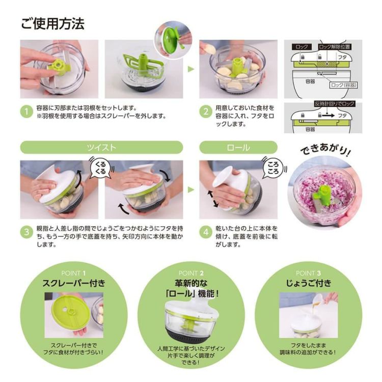 調理雑貨 片手で簡単にみじん切り  貝印 くるくるひねって、コロコロ転がすだけ ころころチョッパー マルチ フタがクレーパーになっているよ