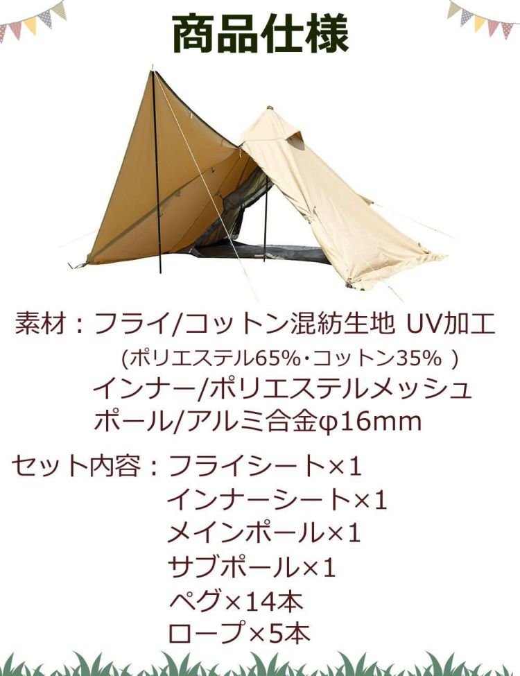 BUNDOK バンドック ソロティピー BDK-75TCSB ワンポールテント サンドベージュ 1人用 ラッピング不可