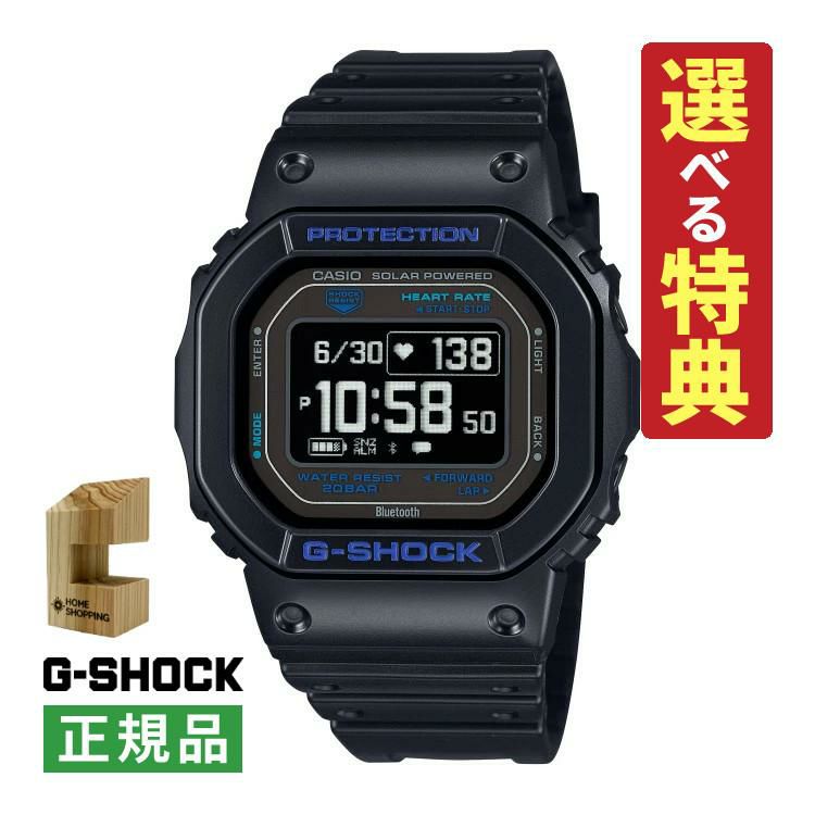 選べる特典付 カシオ ジーショック 腕時計 ジースクワッド ソーラー USB充電 Bluetooth メンズ 国内正規品 DW-H5600-1A2JR 木製時計スタンド付