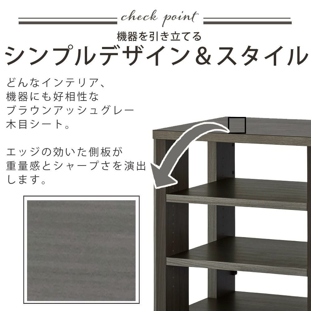 ハヤミ工産 ハミレックス  オーディオラック G-3614 ブラウンアッシュグレー 4段 レビュー特典付き ラッピング不可