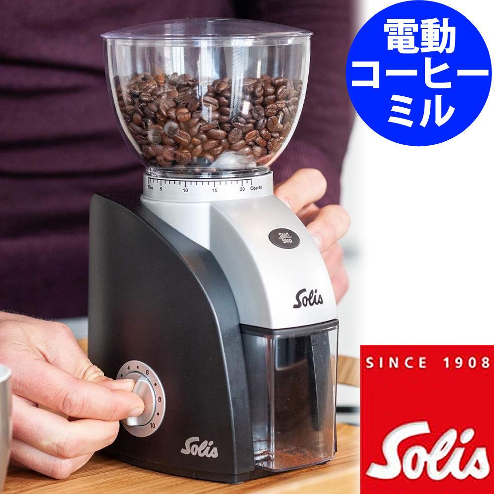 ソリスジャパン SK1661 ブラック [コーヒーグラインダー] ソリス