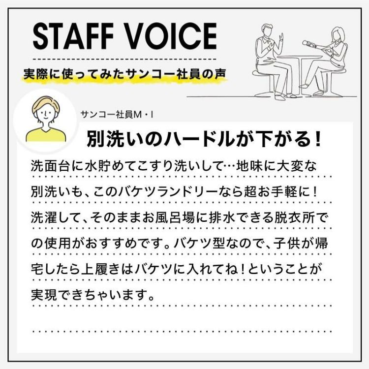 サンコー THANKO バケツランドリー２ バケツ型洗濯機 BUCKETSWH ラッピング不可