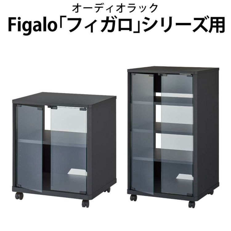 ハヤミ工産 ハミレックス HAMILeX オーディオラック Figalo シリーズ用 追加用棚板 FGP-01 FG-633/635対応 ラッピング不可