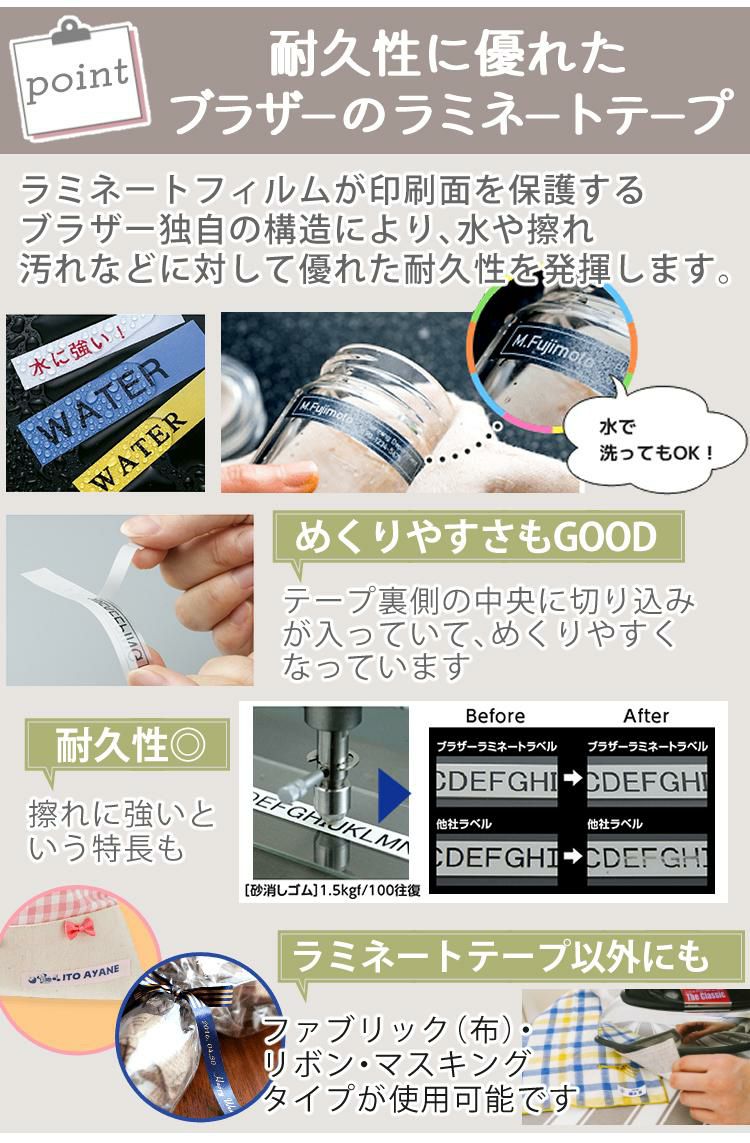 限定色あり  ブラザー ピータッチ ラベルライター PT-J100 ptJ100 6点セット  レビューで北海道米プレゼント