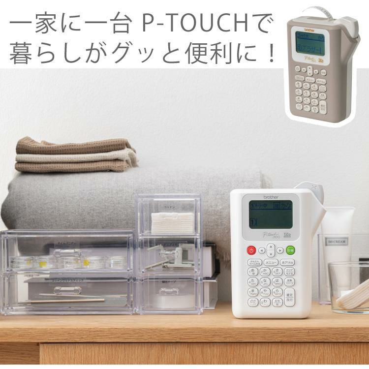 限定色あり  ブラザー ピータッチ ラベルライター PT-J100 ptJ100 6点セット  レビューで北海道米プレゼント