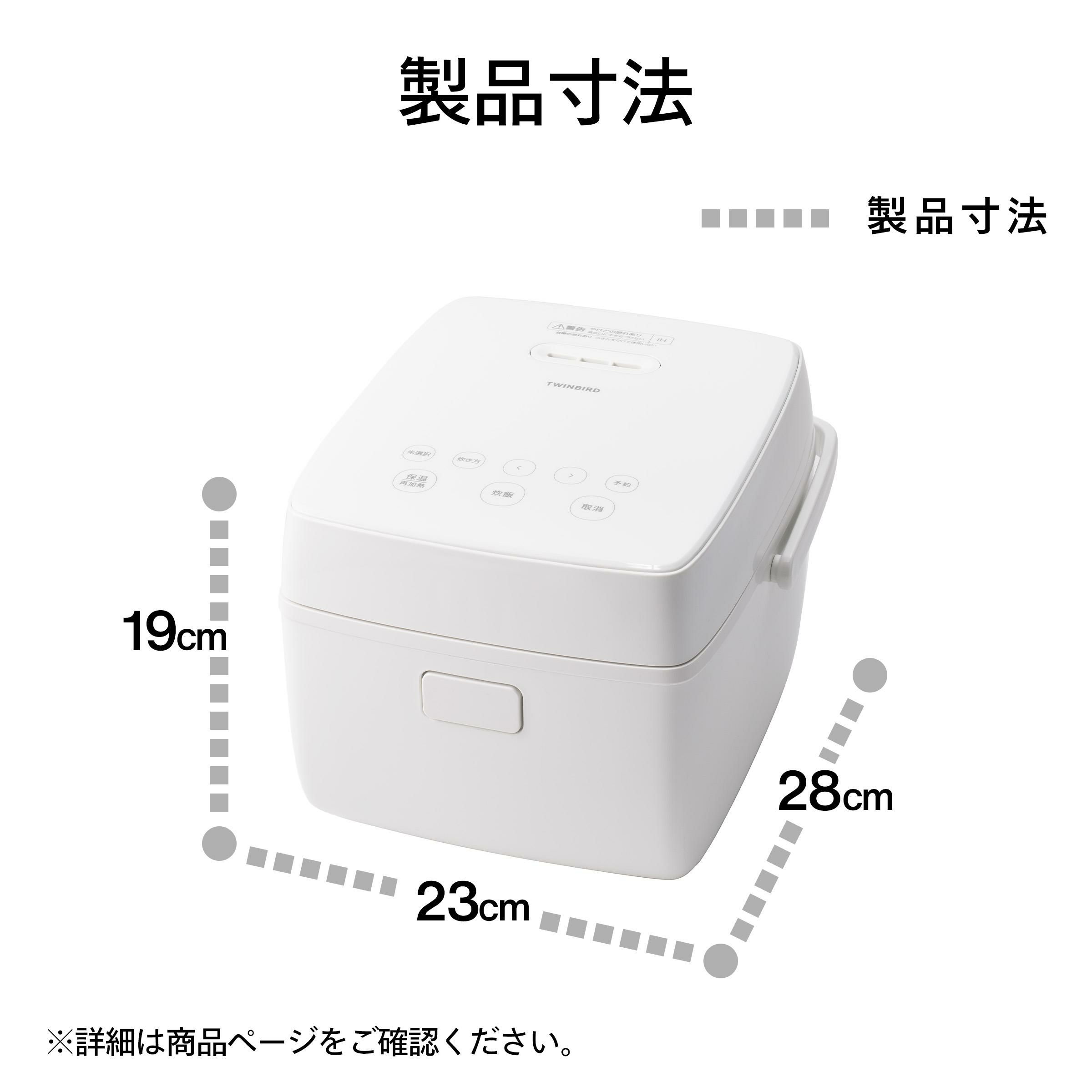 2024年モデル  3合炊き ツインバード RM-D793W ホワイト 3合IH炊飯器 北海道米付き 2点セット  ラッピング不可
