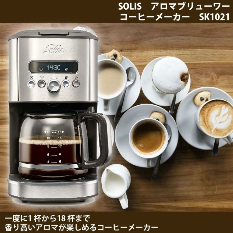 ソリス ドリップコーヒーメーカー アロマブリューワー シルバー 18杯用 SK1021 大容量