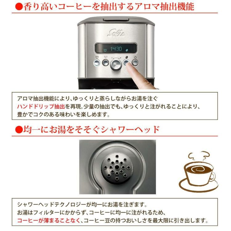 ソリス ドリップコーヒーメーカー アロマブリューワー シルバー 18杯用 SK1021 大容量