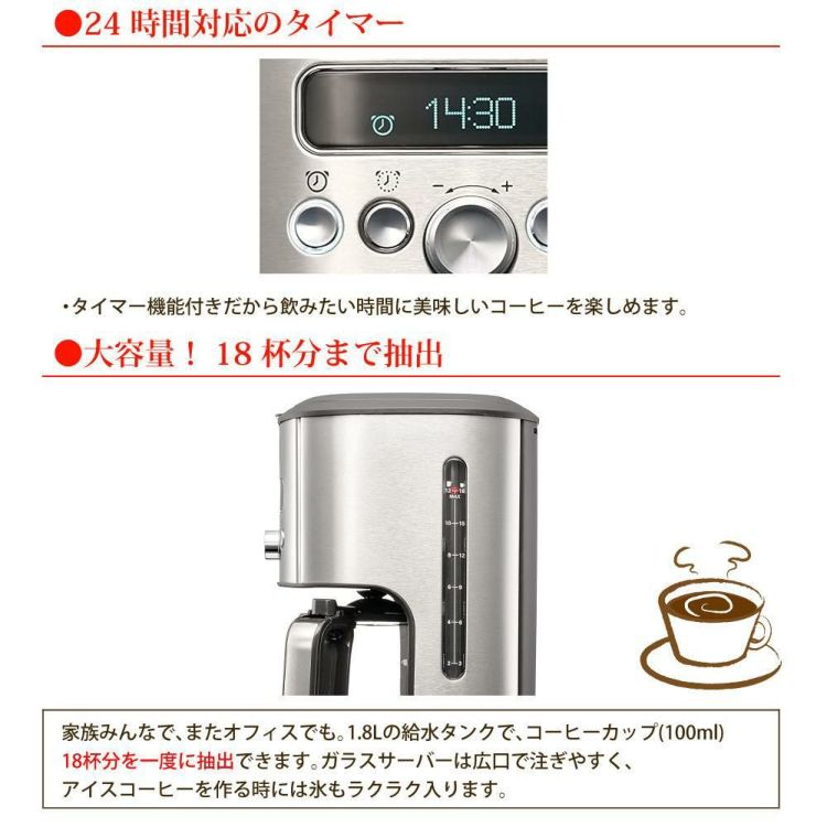 ソリス ドリップコーヒーメーカー アロマブリューワー シルバー 18杯用 SK1021 大容量