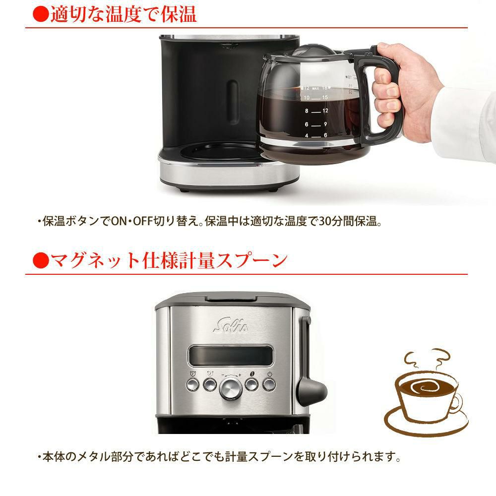 ソリス ドリップコーヒーメーカー アロマブリューワー シルバー 18杯用 SK1021 大容量