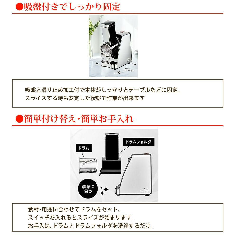 ソリス スライサー スライスアンドモア ブラック SK8401