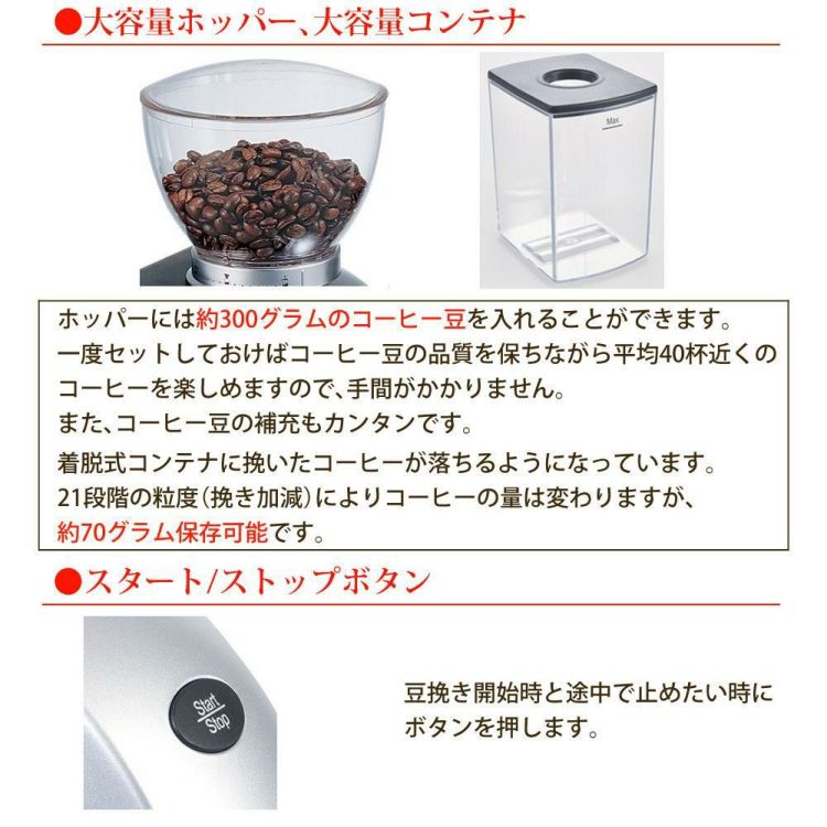 ソリス SK1661 コーヒーグラインダー ブラックシルバー スカラプラス ＆ コーヒー豆 森彦2種  ラッピング不可