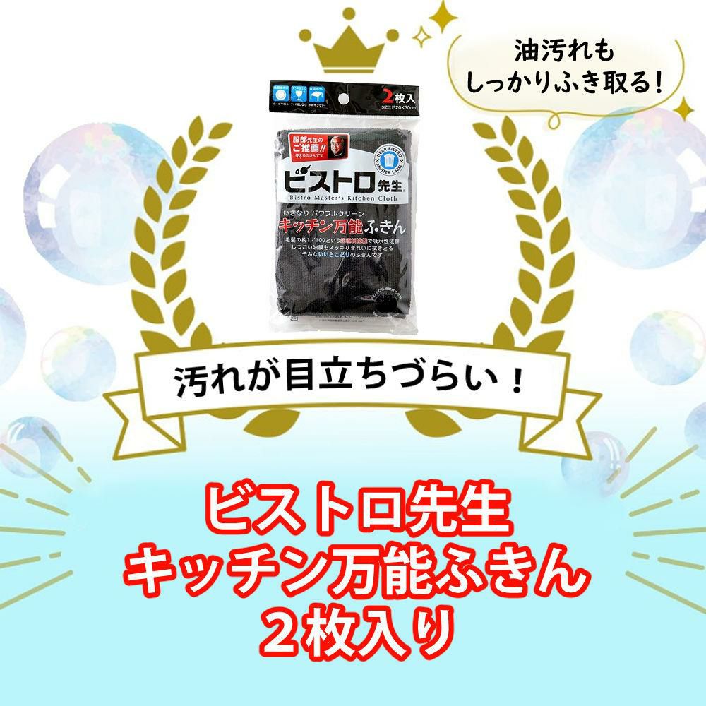 ソリス SK1661 グラインダー ブラックシルバー スカラプラス ＆ ビストロ先生 万能ふきん ブラック 2枚セット ラッピング不可