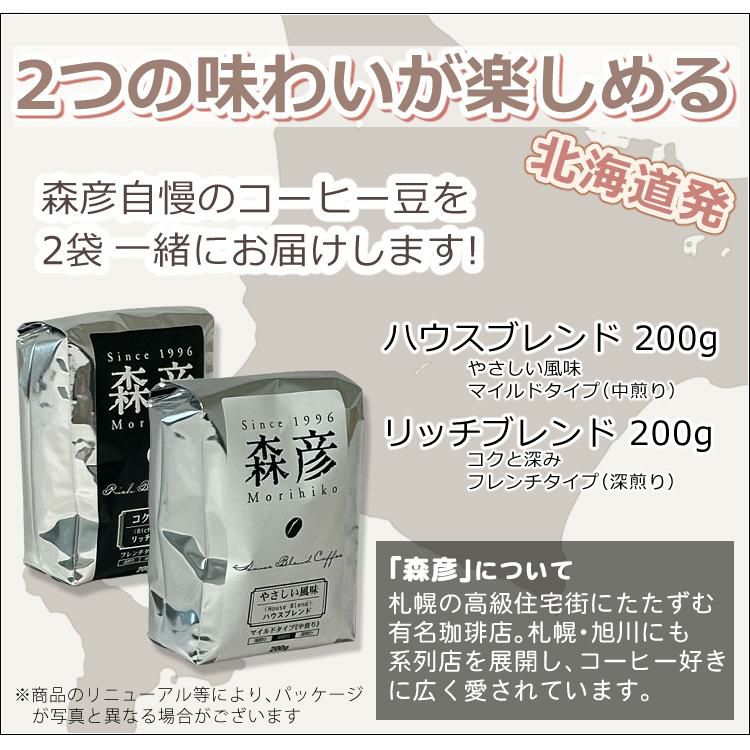 クイジナート ドリップワン ミル付コーヒーメーカー DGB-2KJ ＆ 森彦コーヒー豆 2袋 計3点セット ラッピング不可