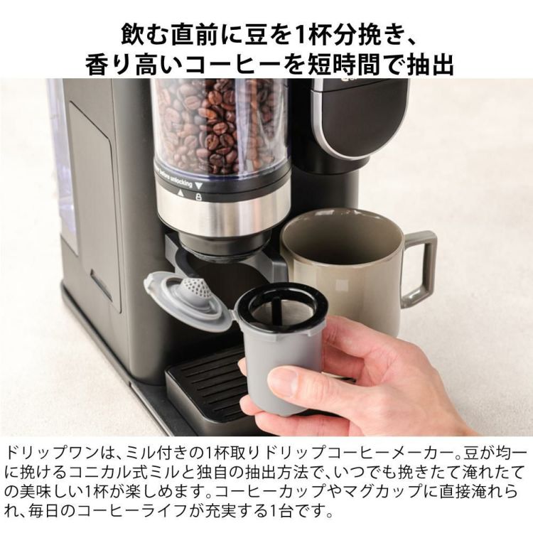 クイジナート ドリップワン ミル付コーヒーメーカー DGB-2KJ ＆ 森彦コーヒー豆 2袋 計3点セット ラッピング不可