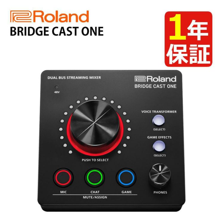 ローランド Roland ゲーミングDAC ミキサー BRIDGE CAST ONE