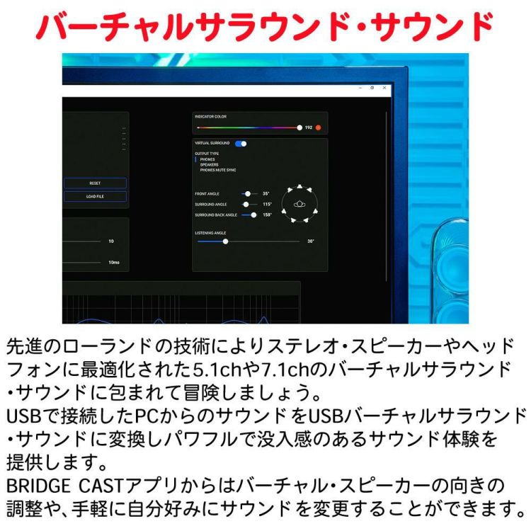 ローランド Roland ゲーミングDAC ミキサー BRIDGE CAST ONE