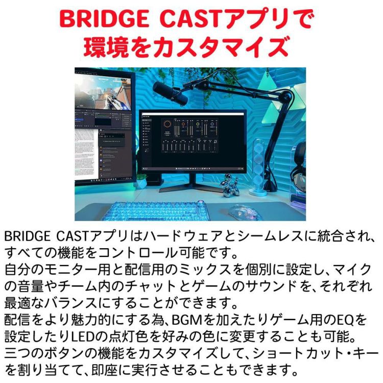 ローランド Roland ゲーミングDAC ミキサー BRIDGE CAST ONE