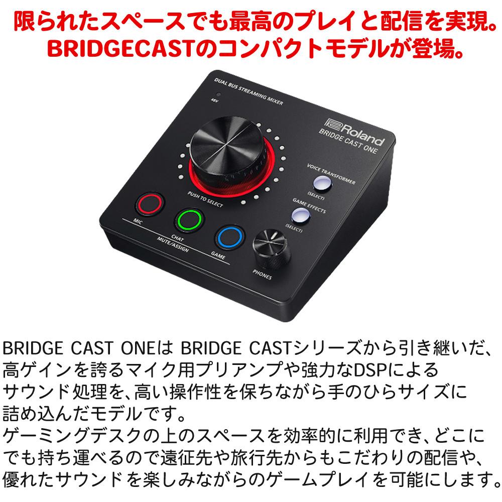 ローランド Roland ゲーミングDAC ミキサー BRIDGE CAST ONE ローランド オリジナルタオルセット