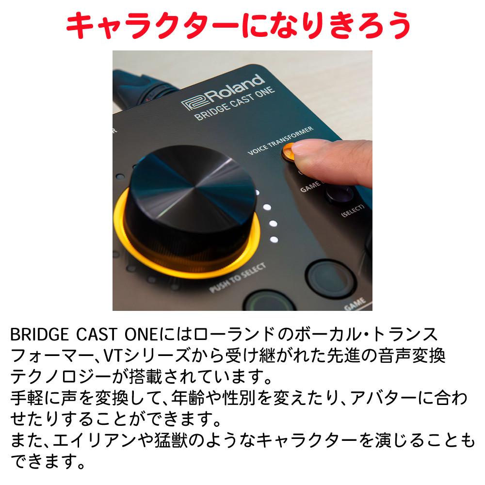ローランド Roland ゲーミングDAC ミキサー BRIDGE CAST ONE ローランド オリジナルタオルセット